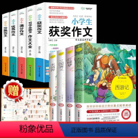 四大名著+小学生作文 [正版]四大名著原著小学生版 五年级下册青少年红楼梦西游记水浒传三国演义人民教育出版社版本快乐读书