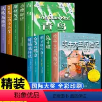 [全套10册] [正版]精装 吹牛大王历险记 彩图版 国际大奖儿童文学小说 三年级下册必读课外书 三四五六年级小学生课外