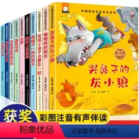 中国获奖名家绘本[全套10册] [正版]中国获奖名家儿童绘本 老师张秋生冰波经典童话小学生一二年级阅读课外书必读 3一6