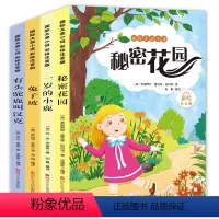 国际大奖小说 全4册 [正版]国际大奖小说注音版全套4册 坡秘密花园一岁的小鹿有头陀鹿叫汉克一二三年级课外书小学生阅
