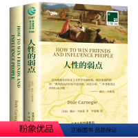 [正版]人性的弱点 英文原版原著+中文译本全2册 中文英语双语版课外拓展名著小说阅读书籍 中小学生英语读物 译林出版社