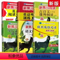 古诗+现代+听力+阅读+课外+张煦三年级(6本) [正版]2022版一年级二年级三年级四五六年级上册下册语文英语听力课外