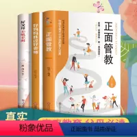 [正版] 正面管教 好妈妈胜过好老师 育儿书籍父母 教育孩子的书籍 儿童心理学教育书籍 如何说孩子才能听家庭教育书