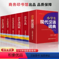 [正版]字典现代汉语成语英语同义近义和反义词语大全词典全套6本套装版多全功能工具书小学生字典词典