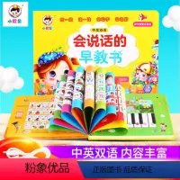 会说话的早教书 [正版]会说话的早教有声书幼儿手指点读发声书有声读物1一2-3岁宝宝学说话书本适合一岁半三看启蒙认知撕不