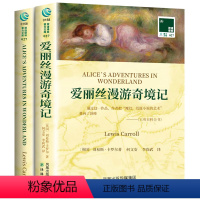 爱丽丝漫游奇境记(双语全2册) [正版]双语爱丽丝漫游奇境记 ALICE'S ADVENTURES IN WONDERL