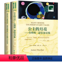 [正版]公主的月亮 詹姆斯瑟伯童话集 英文原版原著+中文译本全2册 中文英语双语名著阅读中英文对照书籍 中小学生英语读