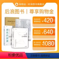面值B [正版]后浪图书购物金充值再享折上折 全店可用