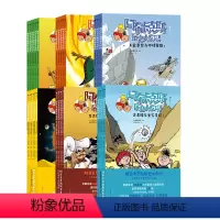 阿布卡克斯历史大发现6辑套装 [正版]6册套装赠面包挂件浪花朵朵 阿布卡克斯历险记系列任选 7岁以上 历史大发现民俗文化