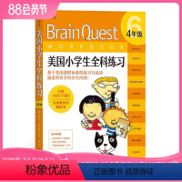 [正版] Brain Quest美国小学生全科练习4年级 9至11岁儿童英语数学自然拼读科学零基础入门自学读物 语