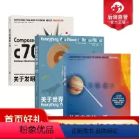[正版] 3册套装 关于发明世界宇宙的一切 冰河期人口增长全球变暖 浩瀚宇宙的真相与原理 科普类书籍