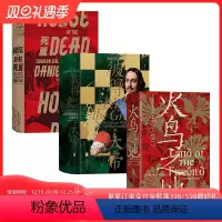 [正版] 汗青堂俄国史系列3册套装 彼得大帝+火鸟之地+死屋 俄罗斯帝国史文化史俄国人物传记欧洲史世界史书籍
