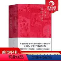 [正版] 三十年细说从头 平装未删节本套装上下册 大导演李翰祥1948到1979两岸三地回忆录 名人影视创作艺术回顾