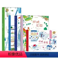 未来建筑家系列5册套装 [正版] 儿童建筑科普任选 7-10岁建筑的故事如果你住在这里未来建筑家手绘图解建筑科普空间