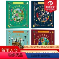 [正版]浪花朵朵 成为故事大王 全4册 3-6岁 幼小衔接益智游戏故事创作 逻辑思维读写能力 儿童绘本 后浪童书