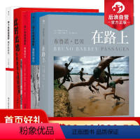 [正版]后浪 纪实摄影系列5册套装 四十年新闻摄影+布鲁诺巴贝在路上+此时此地 纪实摄影大师摄影书籍