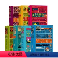 7册套装 [正版]浪花朵朵 我爱读经典名著系列7册套装 浪漫奇幻复古插画立体书互动纸艺机关世界名著儿童文学书籍 童书