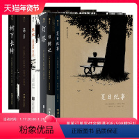 [正版]后浪 夏布特作品套装 白鲸记+灯塔+树下长椅+生火+夏日纪事+满月 后浪漫漫画 图像小说书籍