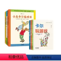 套装6册 [正版]赠身高贴浪花朵朵 小兔卡尔低幼系列+小兔卡尔成长故事 6册套装 1-6岁儿童绘本故事 苏珊娜贝尔纳