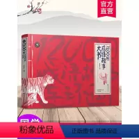 1200成语故事大书 [正版]1200图成语故事大书 6-7-8-10-12岁小学生版成语故事大全经典国学幼儿绘本 三四