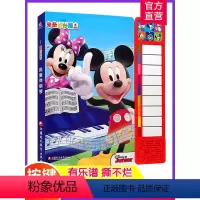 我爱弹钢琴 [正版]我爱弹钢琴 儿童0-1-2-3-4-5-6岁音乐启蒙婴幼儿有声绘本故事书幼儿园老师小班中班大班撕不烂