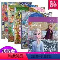 找找看 公主版 [正版]找找看系列(公主版)五本套装 3-6岁益智游戏书 美国迪士尼经典幼儿图书绘本 专注视觉力训练