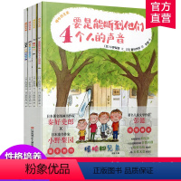 嘻哈四兄弟 四本套装 [正版]嘻哈四兄弟 四本套装 3-8岁童年生活漫画兄弟亲情友情责任性格培养绘本图画书小班中班大班幼