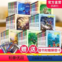 汤小团全套[1-56] [正版]汤小团漫游中国历史系列 谷清平著儿童课外书8-12-15岁辽宋金元明清帝国两汉三国隋唐风