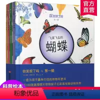 你发现了吗·第一辑 [正版]你发现了吗系列 3-8岁幼儿的科学绘本 图画书高清拍摄动物植物幼儿园小班中班大班睡前故事亲子