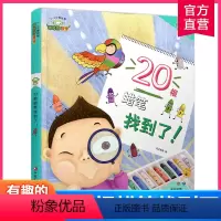 神奇的数学 20根蜡笔找到了 [正版]神奇的数学 20根蜡笔找到了 3-6岁快乐学 有趣的数学推拉书 数和运算10到20