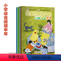 [正版]2023年7-12月 小学综合阅读版 全国作文选 每期按月发货 2023年下半年刊7-12月共5本 全新期刊