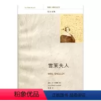 [正版]雪莱夫人
