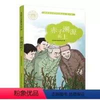 [正版]赤子溯源而上 苏州院士文学故事丛书第一辑 儿童文学 少儿课外读物 院士生平事迹 青少年科学家励志故事书 江苏凤