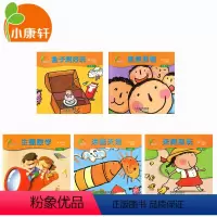 [正版]幼儿主题课程 幼儿用书小班上 5本套装+主题游戏百宝袋(凤凰小康轩)3-6周岁宝宝幼儿启蒙认知早教绘本图书 幼