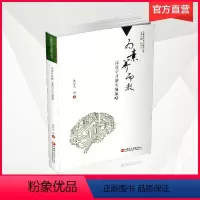 [正版]为素养而教 深度学习的实施策略 教学研究 凤凰教师专业拔节丛书 孙双金等着 江苏凤凰教育出版社