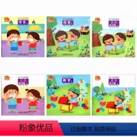[正版]幼小衔接课程 上册(凤凰小康轩)6本套装 0-3-6周岁宝宝幼儿启蒙认知早教绘本图书 儿童认知学习 幼儿园早教
