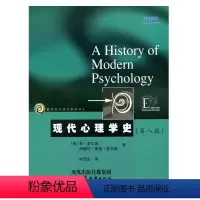 [正版]教育科学精品译丛/现代心理学史(第八版)(美) 杜·舒尔兹等着