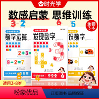 十格阵教具+练习册*3(入门+提高+进阶) 小学通用 [正版]时光学数感启蒙教具练习册十格阵教具套装加减法神器小学生算术