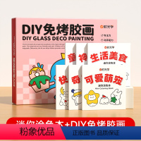 6册迷你涂色本+DIY免烤胶画☆带发光底座 [正版]时光学 迷你涂色本便捷涂色本儿童涂鸦绘本画画涂色画本水彩笔绘画填色