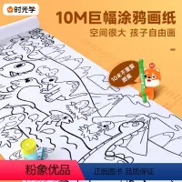 24色彩绘棒 [正版]时光学大画纸儿童涂鸦绘画长卷纸 幼儿园 宝宝旋转油画炫彩棒