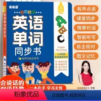 抖音同款[3-6年级]英语单词同步书[人教版蓝款] [正版]3-6年级会说话的英语单词点读书宝宝学习启蒙认知发声书小学课