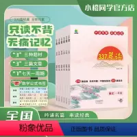 [+2元3本]337晨读+小橙|口算笔算+思维训练 小学一年级 [正版]小橙同学337晨读法小学生一二三四五六年级每日晨