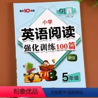见详情 小学五年级 [正版]五年级英语阅读理解训练题100篇 上册下册通用版小学英语课外强化同步练习题专项训练书英语阅读