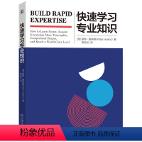 [正版]快速学习专业知识 彼得·霍林斯 学习方法 掌握收获优异成绩快速通关考试的秘密 八种记忆方法 获得专业知识具备的