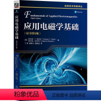 [正版]应用电磁学基础 原书第8版[美]法瓦兹·T. 乌拉比 将17个关键技术与电磁学工程应用紧密结合 网络仿真模块