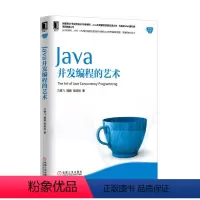 [正版]Java并发程式设计的艺术 Java核心技术程式设计书 java程式设计 java从入门到精通 Java开发实