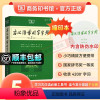 [正版]书店古汉语常用字字典 第5版 缩印本 初高中生学习古诗辞文言文古汉语字典 小学生工具书辞典古代汉语词典 商务印