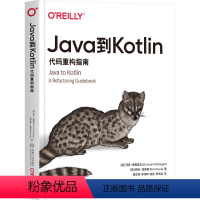 [正版]Java到Kotlin 代码重构指南 邓肯 麦格雷戈 编程语言风格 值类型 集合重构 顶层函数 可空参数 可迭