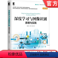 [正版]深度学习与图像识别 原理与实践 魏溪含 涂铭 张修鹏 机器学习 识别处理 计算机视觉 神经网络 机工社