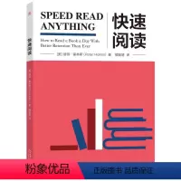 [正版]快速阅读 彼得·霍林斯 快速阅读 快速学习 学习达人 快速阅读任何内容 助你提升注意力养成快速阅读习惯 机工社